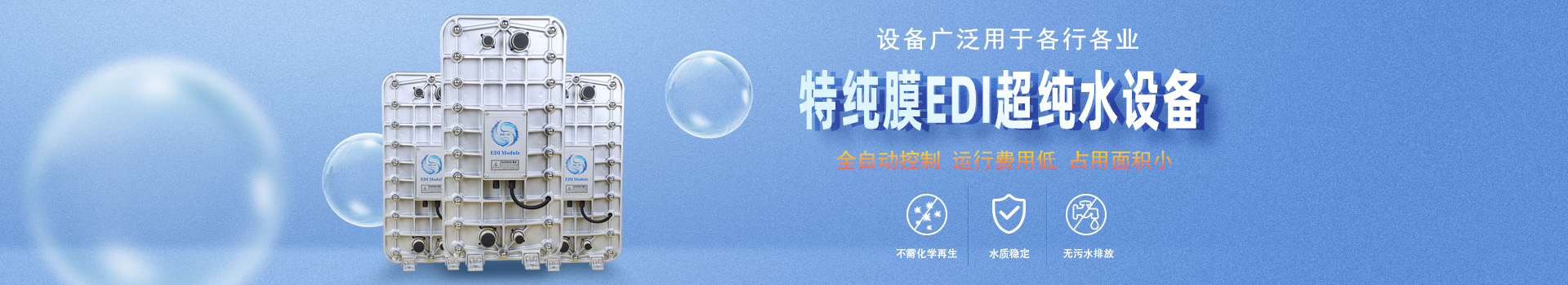 醫療器械banner